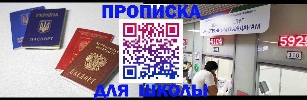 миграционный учет в Полярных Зорях
