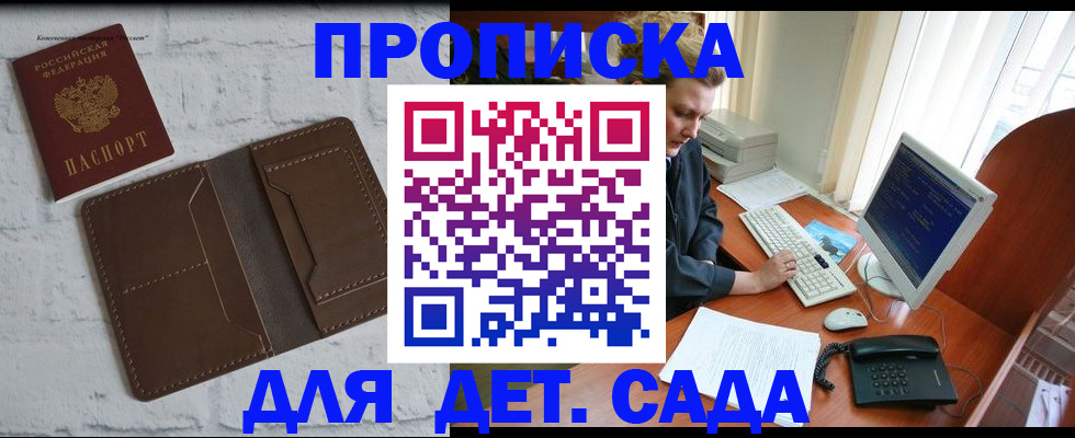 временная регистрация надежно в Полярных Зорях